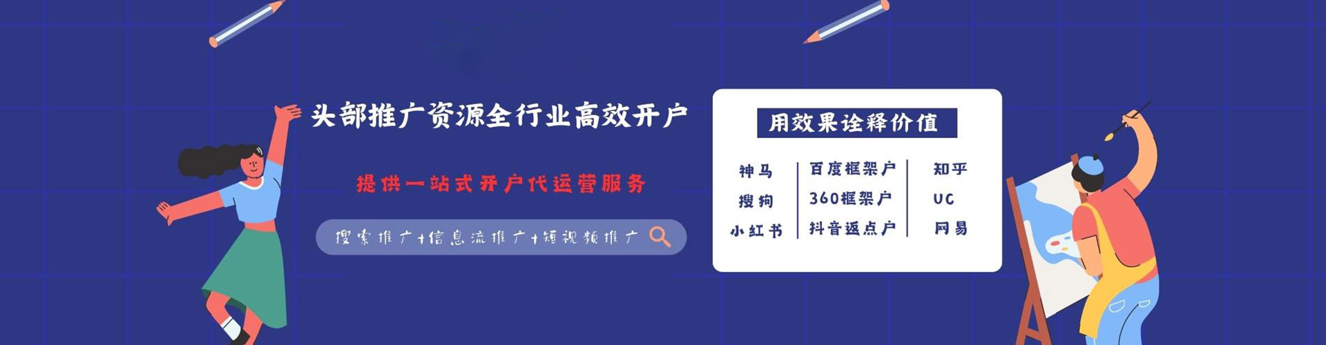 晋安sem主管